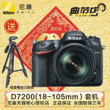 Nikon/尼康 D7200套机(18-105mm) 尼康D7200 单反相机 正品