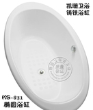 KS-831凯珊卫浴 1.65米90宽 加重加深型椭圆形嵌入式铸铁浴缸豪华