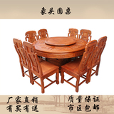 东阳红木家具非洲花梨木酸枝木象头圆桌餐桌组合实木海鲜山水圆台