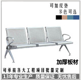 厂家直销重庆排椅3三人位加厚机场椅休闲银行医 公共车站等候长椅