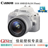 预定Canon/佳能 EOS 100D套机(18-55mm) 单反相机100D白色国行