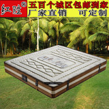 红胜 乳胶床垫 进口天然椰棕海绵弹簧席梦思 床垫棕垫1.5m1.8m床