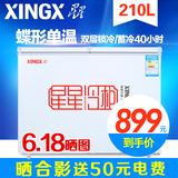 XINGX/星星 BD/BC-210HEC 小冰柜家用冷柜小型商用单温卧式冷冻柜
