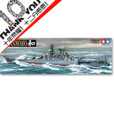 √ 田宫舰船模型 1:350 日本海军“大和号”战列舰2013版 78030