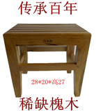 小凳子浴室凳洗脚凳矮凳方凳实木凳餐凳槐木凳木凳洗澡凳