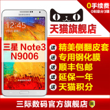 现货速发[送皮套+钢化膜]SAMSUNG/三星 GALAXY Note 3/N9006 手机
