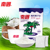 海南特产食品 南国高钙椰子粉340g袋装 年货冲饮椰子汁下午茶批发