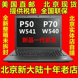 ThinkPad W540 W540 20BH-S0N900 W541 P50/P70 现货  港行 美行