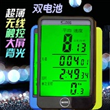 包邮山地自行车码表里程速度表中文有线无线夜光防水骑行装备配件