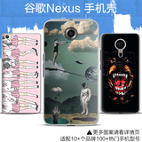 摩托罗拉MOTO X+1/PRO手机壳 谷歌Nexus6定制DIY原创意保护套后盖
