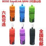 BOSE SoundLinkmini 2代 博士音箱保护套蓝牙音响登山包便携包