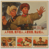 毛主席毛泽东 红色革命领袖复古牛皮纸海报 宣传画 饭店装饰挂画