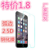 手机钢化膜批发厂家 苹果6钢化膜批发iPhone6 4S 5S 6S 6plus裸膜