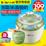 Bear/小熊 SNJ-A20A1酸奶机 多功能家用全自动米酒机泡菜机