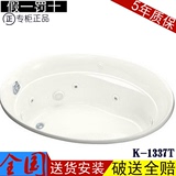 科勒欧式椭圆形1.5米浴缸K-1337史瑞夫亚克力嵌入式台下泡泡浴缸