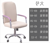 子套老板椅套扶手座椅套凳子套转椅套连体弹力椅套椅套办公电脑椅