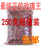 特级平阴玫瑰花茶无硫250克袋装批发促销价