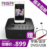 RSR DD515苹果音响底座iphone6手机音箱CD/DVD胎教音响ipad低音炮
