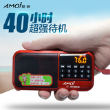 Amoi/夏新 S 2收音机MP3老人迷你小音响插卡播放器便携式充电随身