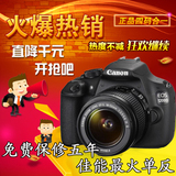 顺丰包邮正品Canon/佳能EOS 1200D套机18-55mm高清单反照数码相机