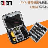 耳机收纳包bubm EVA硬壳数码收纳包整理包 大容量数码配件收纳包