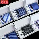 【包邮】六件套领带男士正装商务职业韩版8cm领带新郎结婚礼盒装