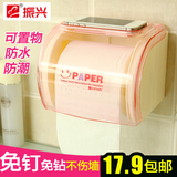 厕所卫生间纸巾盒免打孔厕纸盒吸盘纸巾架塑料大卷纸架