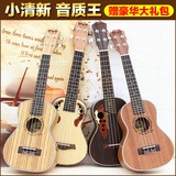 尤克里里ukulele 夏威夷小清新四弦小吉他 乌克丽丽 送豪华大礼包