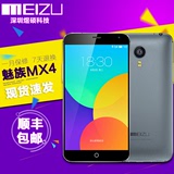 二手Meizu/魅族 MX4联通移动双4G原装正品智能5.36寸大屏手机