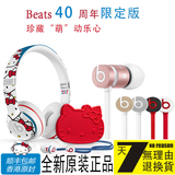 Beats URBEATS耳机 魔音Hello Kitty SOLO面条入耳头戴式线控耳麦