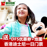 香港迪士尼乐园门票套票迪斯尼门票disney合家欢2大1小一日成人票