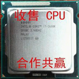 INTEL 1155针I5 2300行货I5二代秒I3 2100支持CPU置换高价回收CPU