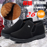 特价新款老北京布鞋男棉鞋冬季防滑加厚加绒保暖爸爸鞋一脚蹬棉靴