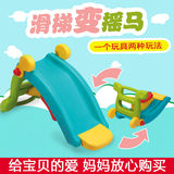 儿童两用木马摇马玩具加厚小滑滑梯摇摇木马室内环保塑料摇马组合