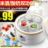 Bear/小熊 SNJ-A10C1酸奶机家用全自动米酒机4陶瓷分杯