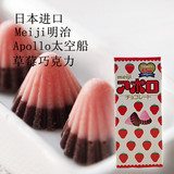 日本零食品 Meiji 明治 草莓牛奶阿波罗太空船小伞巧克力 情人节