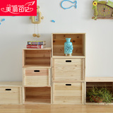 美丽印记简易自由组合收纳柜木制储物柜实木单个小格子书柜置物柜