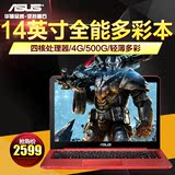 Asus/华硕 E402MA E402MA2940-554RXF5JX10轻薄14英寸笔记本电脑