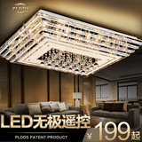 LED吸顶灯具长方形客厅水晶灯饰餐厅房间书房主卧室欧式温馨大气