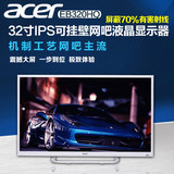 Acer宏碁EB320HQ白色32寸超薄完美IPS屏电脑游戏高清液晶显示器24