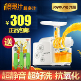 Joyoung/九阳JYZ-E6九阳原汁机家用果汁机多功能低速榨汁机正品