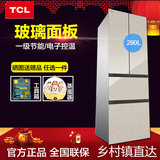 TCL BCD-290BZ60多门冰箱对开门家用一级节能电脑控温四门电冰箱