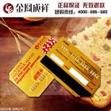 北京金凤呈祥卡|提货卡|蛋糕卡|会员打折卡|500元面值|金风成祥