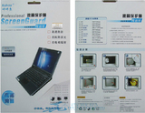 ThinkPad T450s 笔记本电脑14寸磨砂防反光屏幕保护贴膜防尘屏保