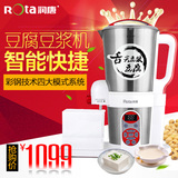 ROTA/润唐 DJ22B-2125全自动家用豆腐机豆浆机石膏内酯