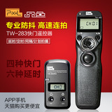 品色TW-283单反相机无线遥控器6D 7D 600D 5D3/2佳能定时快门线