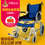 上海凤凰轮椅折叠轻便铝合金便携老年人残疾人轮椅免充气减震轮椅
