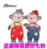 metoo 咪兔森宝猴子公仔毛绒玩具 玩偶猴年吉祥物布娃娃生日礼物
