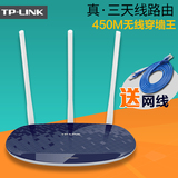 TP-LINK无线路由器wifi家用450M穿墙王 三天线TL-WR886N智能迷你