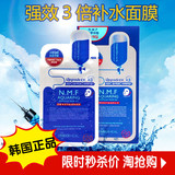 韩国Clinie可莱丝NMF针剂水库面膜10片/盒美迪惠尔 补水保湿美白